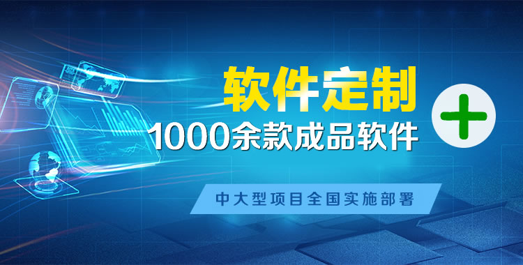 吉利软件开发